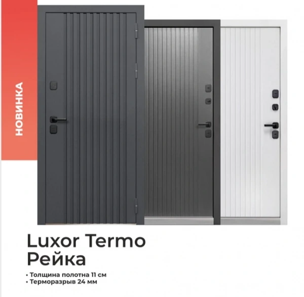 LUXOR ТЕРМО РЕЙКА САТИН ГРАФИТ/ЭМАЛИТ БЕЛЫЙ